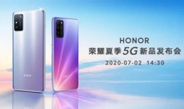 荣耀新机最新爆料,颠覆性设计，性能再升级！